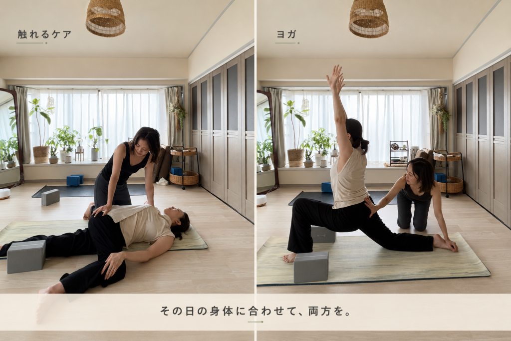 触れるケアとヨガをその日の身体に合わせて組み合わせる様子